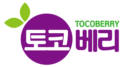 토코베리 이미지